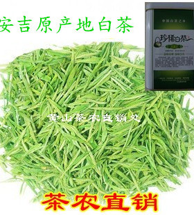 2026年新茶绿茶正宗安吉头采白茶明前核心产地茶叶100g 包邮