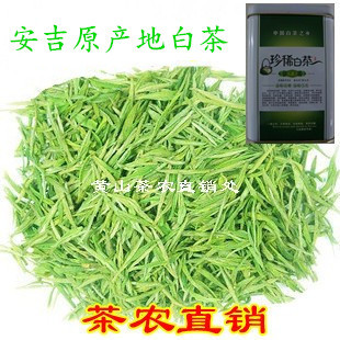 2026年新茶绿茶正宗安吉头采白茶明前核心产地茶叶100g 包邮