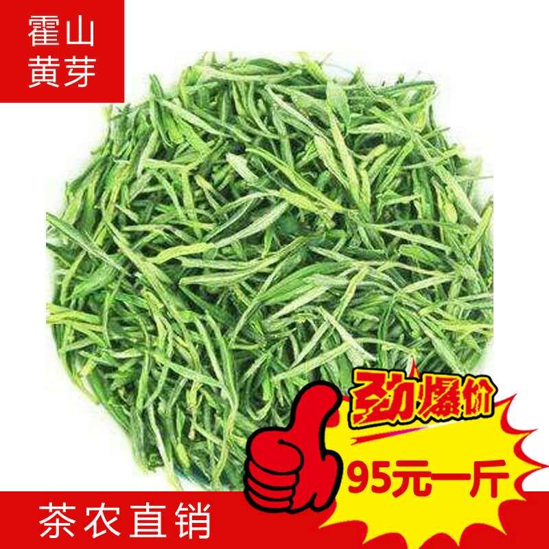 新品绿茶袋装黄牙特价包邮500g新茶散装黄茶茶叶2018霍山黄芽