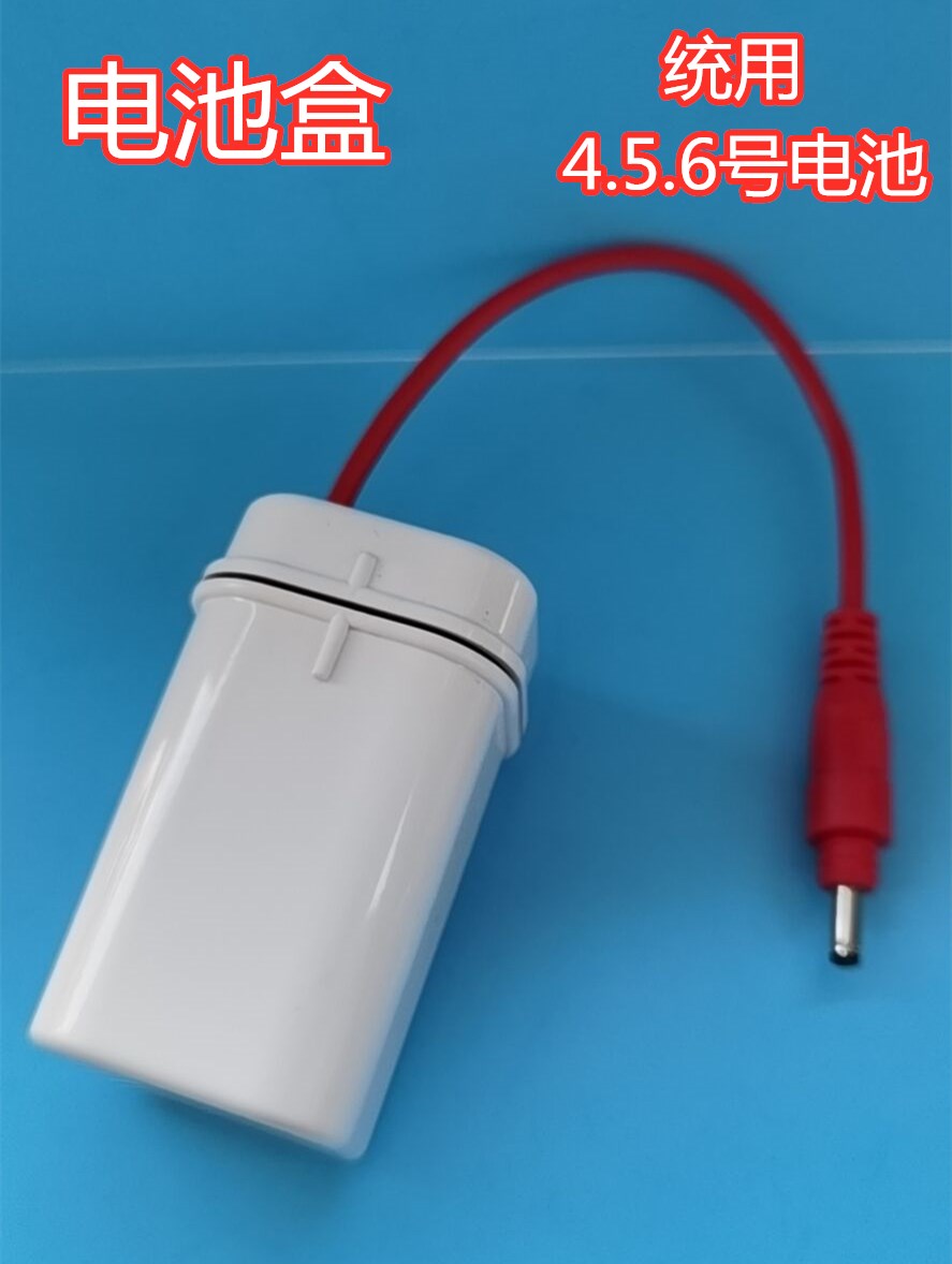 配件4节5号洁具感应冲水器