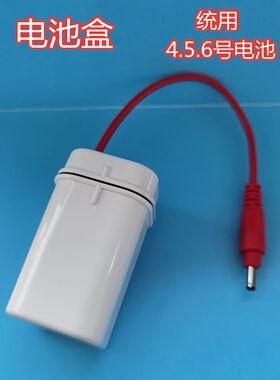 配件4节5号洁具感应冲水器