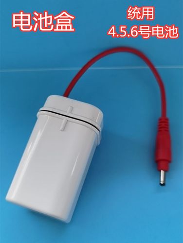 配件4节5号洁具感应冲水器