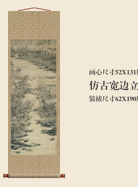 明文伯仁四万山水图万竿烟雨卷轴山水画名画真迹复制玄关书房挂画