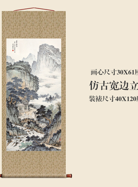 袁松年出谷观泉图卷轴挂画国画山水名画复制品中式书房玄关装饰画