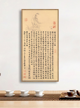 乾隆御笔心经书法新中式客厅装饰画卧室床头玄关壁画茶室酒店挂画