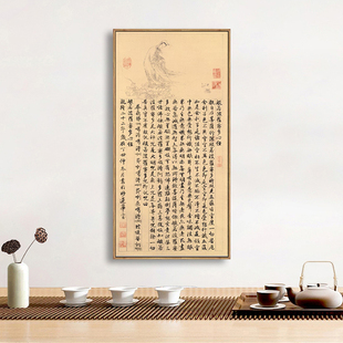 乾隆御笔心经书法新中式客厅装饰画卧室床头玄关壁画茶室酒店挂画