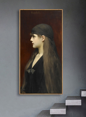 古典人物名画列斐伏尔长发少女装饰画客厅卧室挂画酒店玄关壁画