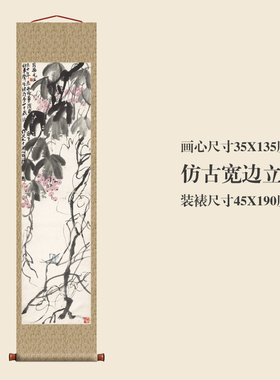 齐白石葡萄藤萝图卷轴仿古画复制品花鸟画名人字画玄关书房装饰画
