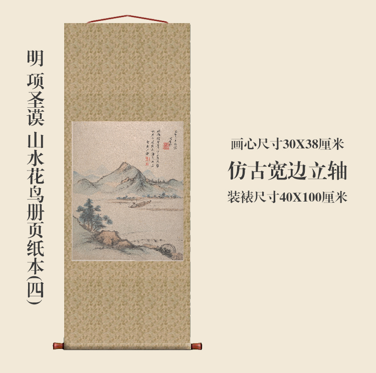 明项圣谟山水花鸟册页四挂轴卷轴山水画名画复制品中式玄关装饰画