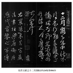 晋王献之洛神赋十三行楷书小楷卷轴名帖书画仿古书法名人字画挂画