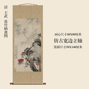 清王武花竹栖禽图挂轴条幅卷轴花鸟画名画真迹复制品玄关书房挂画