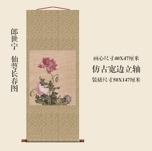 郎世宁仙萼长春图其九宫廷画挂轴条幅卷轴花鸟画名画复制品玄关画
