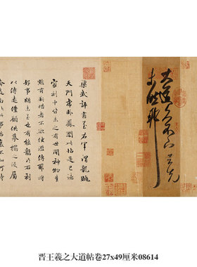 古代名人中式行书卷轴