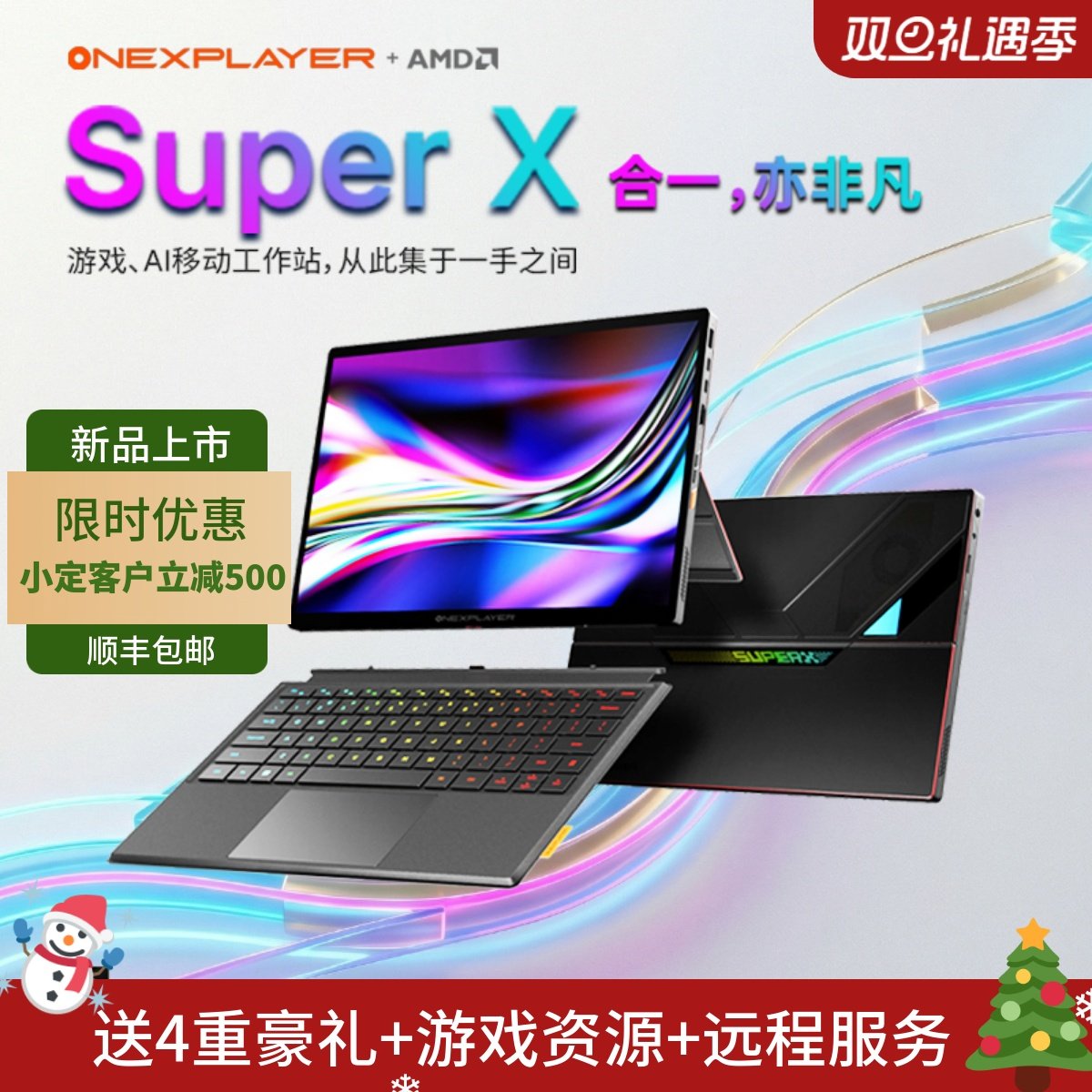 OneXPlayer14寸superX