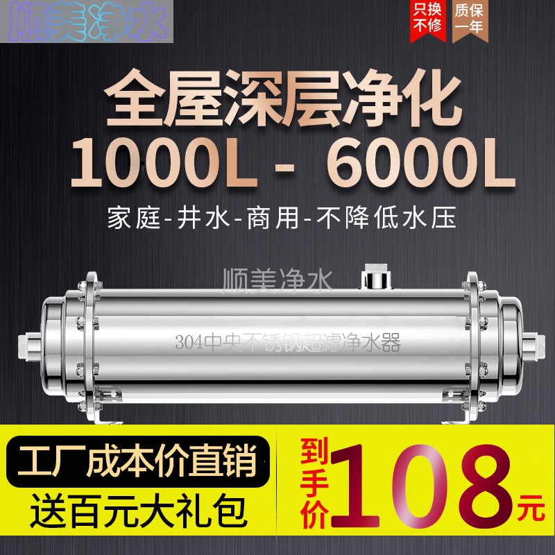 中央大流量直饮净水机图片