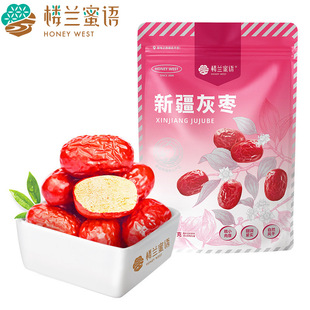 楼兰蜜语灰枣小红枣圆润Q弹饱满生吃煲汤干果玉枣香甜小枣子400g