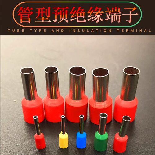 国标UL认证紫铜管型预绝缘端
