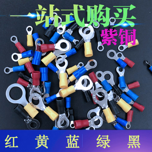 圆形绝缘端头RV14-10紫铜200只1.2mm冷压接线端子10-16平M10线耳