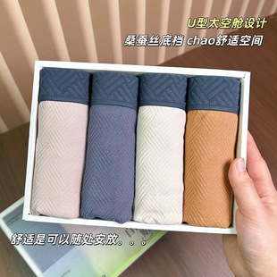 盒装新款冬季纯棉男士内裤  男士提花棉质平角裤 透气大码男内裤