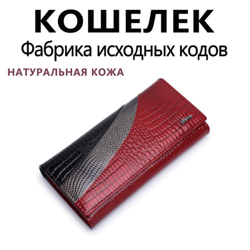 ozon long leather  wallet, coin purse, women's bag, clutch