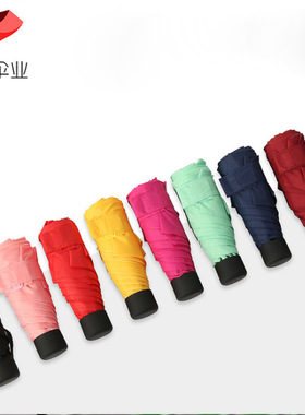 Spot folding umbrella ultra-light miniumbrella creativ晴雨伞