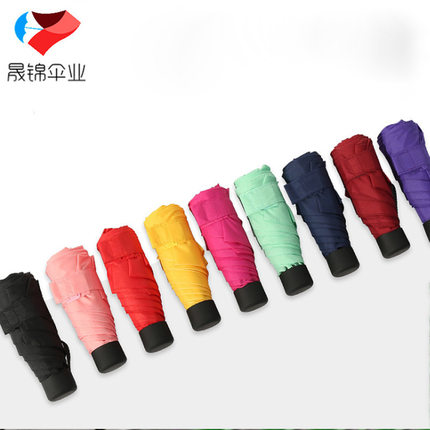 Spot folding umbrella ultra-light miniumbrella creativ晴雨伞