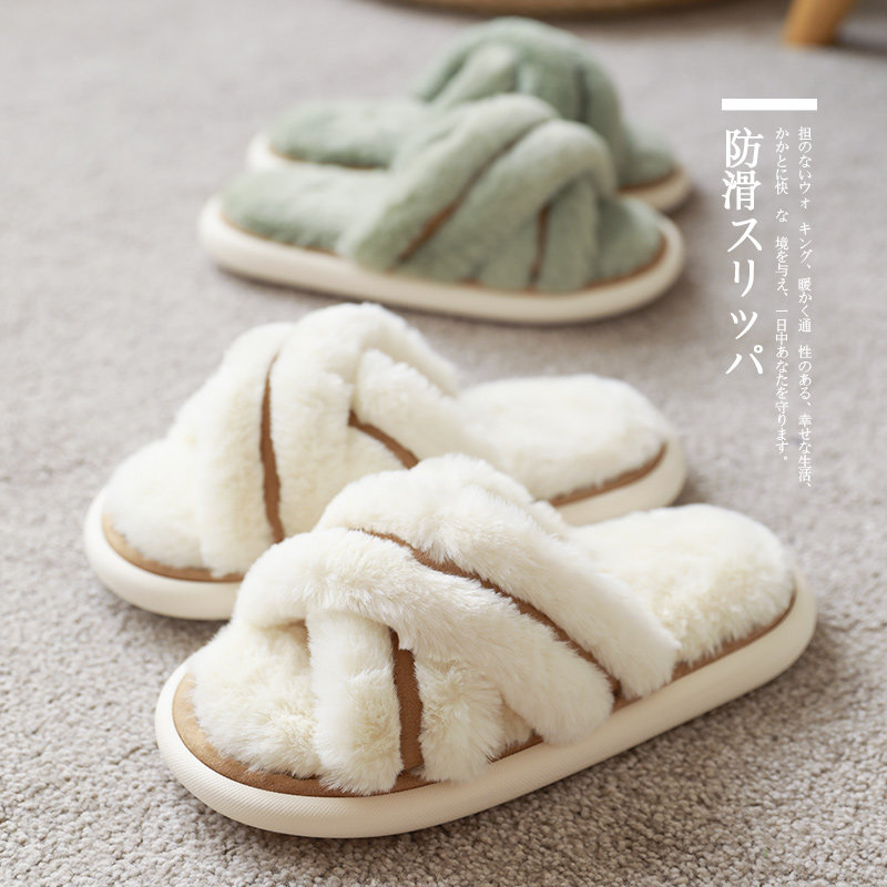 智庭居家拖鞋家用秋冬室内棉拖鞋家居女防滑交叉冬日式木地板棉拖