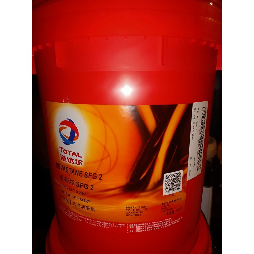 道达尔食品级润滑脂 TOTAL NEVASTANE SFG 1 2合成润滑脂 16公斤