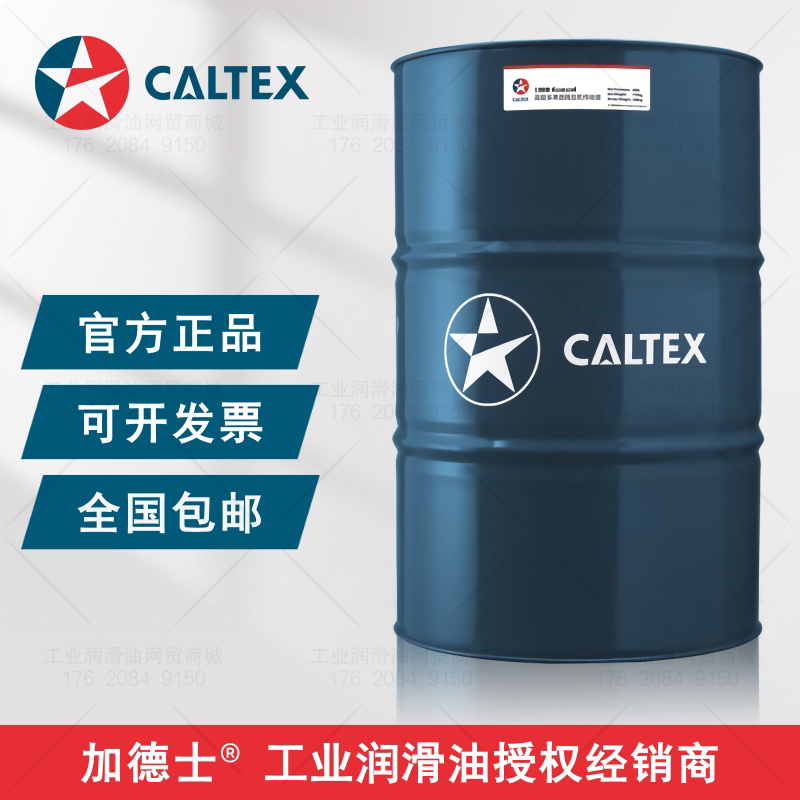 Caltex Capella WF68/加德士Capella WF32/46/68冷冻机油18L