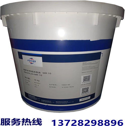 福斯FUCHS RENOLIN MR 0/1/3/5/10/15/20/30/40/50主轴油/锭子油