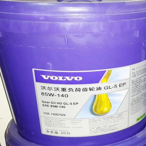 VOLVO沃尔沃GL-5 EP SAE 85W-140 80W-90车用重负荷齿轮油 20L