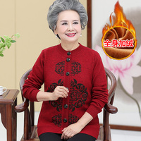 中老年人女装外套加绒加厚中年妈妈秋冬装老太太开衫毛衣奶奶上衣