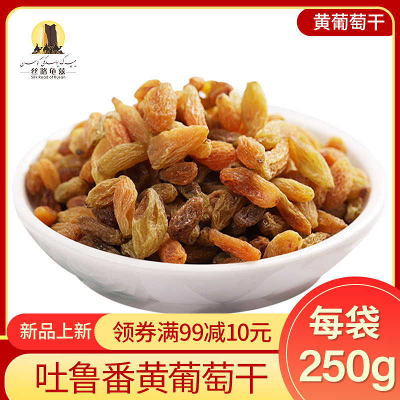 新疆特产吐鲁番葡萄干加工专用葡萄干一件包邮批 发