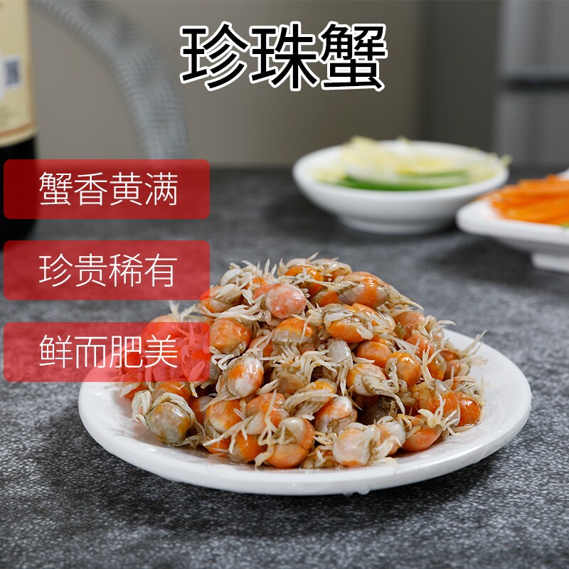 豆蟹指甲大满黄一斤包邮顺丰各个带黄速冻小螃蟹黄油珍珠蟹蚝里蟹