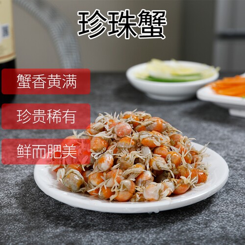 豆蟹指甲大满黄一斤包邮顺丰各个带黄速冻小螃蟹黄油珍珠蟹蚝里蟹
