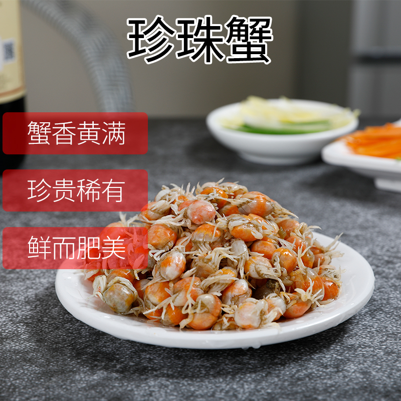 珍珠蟹寄居蟹指甲大满黄营养丰富一斤包邮顺丰各个带黄速冻海鲜