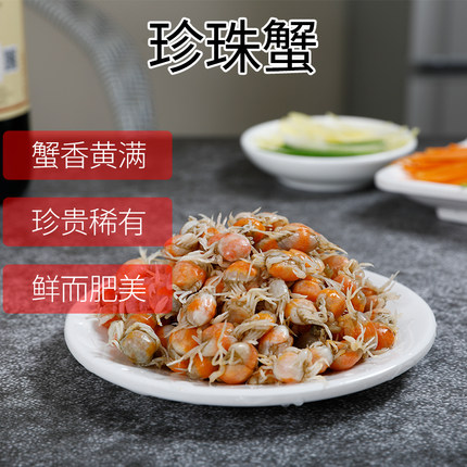 豆蟹指甲大满黄一斤包邮顺丰各个带黄速冻小螃蟹黄油珍珠蟹蚝里蟹