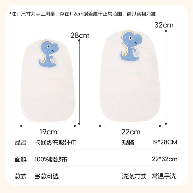 单向导湿婴儿纯棉吸汗巾幼儿纱布隔汗巾宝宝全棉男女童小号垫背巾