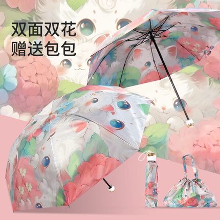 【2号链接】【双层伞】，防晒防紫外线