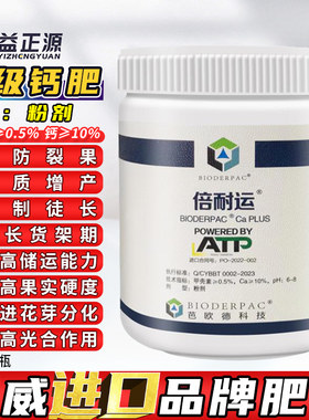 倍耐运甲壳素草莓增产提硬度耐储