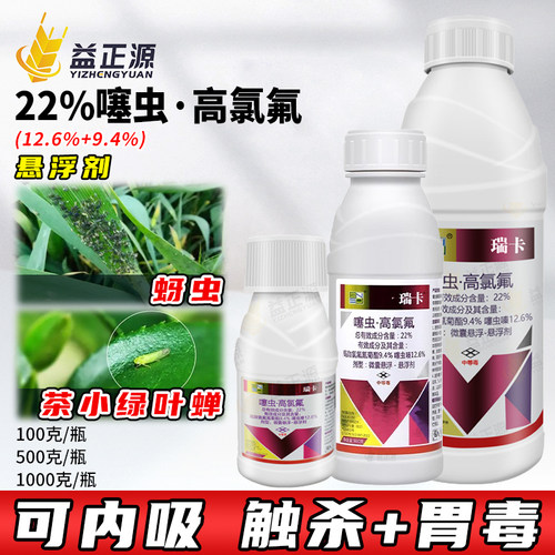 树木钻心虫果树蛀虫药杀虫剂