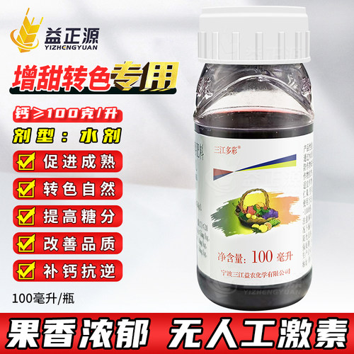 果树上色转色水溶肥转色防裂果