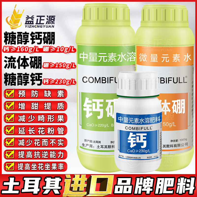 韩国进口中微量元素水溶肥