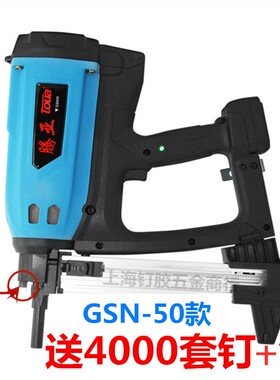 腾亚瓦斯射钉抢射钉枪多用电动连发打钉抢瓦丝钉枪钢钉射枪送枪钉