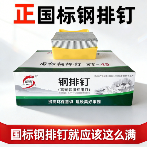 国标钢排钉整箱38气动ST连发50钢钉25木工枪钉32钉子64水泥18钉45