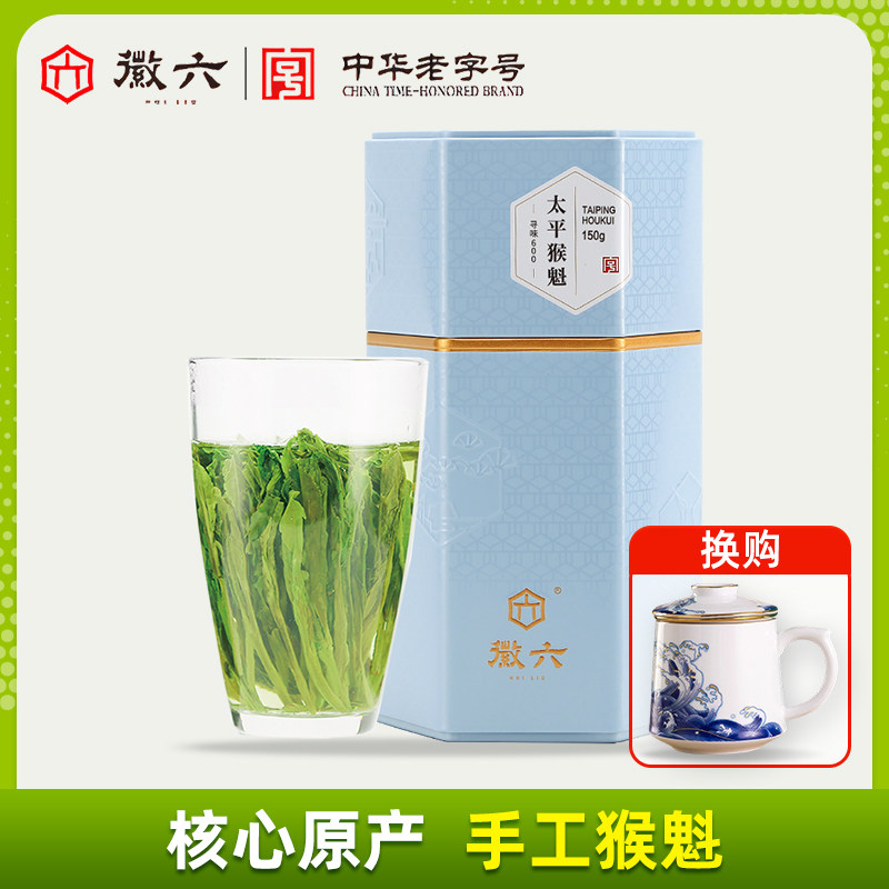 林隐士精选2026新茶徽六安徽雨前太平猴魁特级茶叶绿茶寻味150g