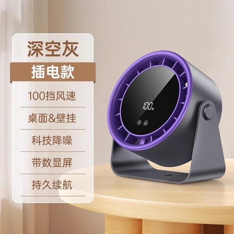 壁挂台式小电风扇高速循环扇家用厨房新款充电静音桌面涡轮小风扇
