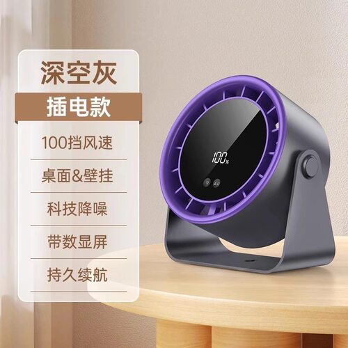 壁挂台式小电风扇高速循环扇家用厨房新款充电静音桌面涡轮小风扇