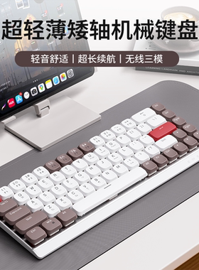 前行者MK68蓝牙键盘ipad多系统设备便携办公安静女生电脑平板X87