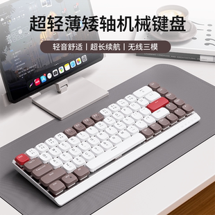 前行者MK68蓝牙键盘ipad多系统设备便携办公安静女生电脑平板X87